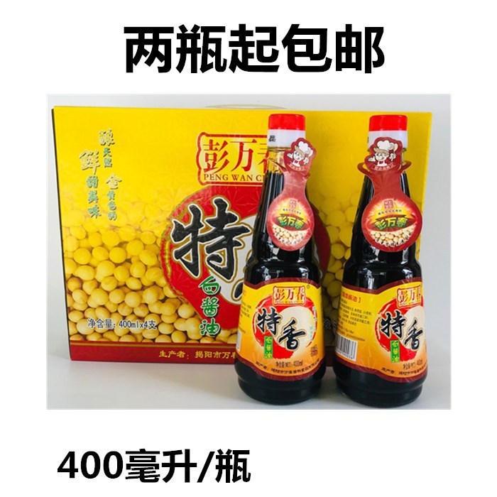 揭陽彭万春 特製香り白醤油 白醤油 揭陽醸造醤油 つけ醤油 潮山名物 400ml|undefined