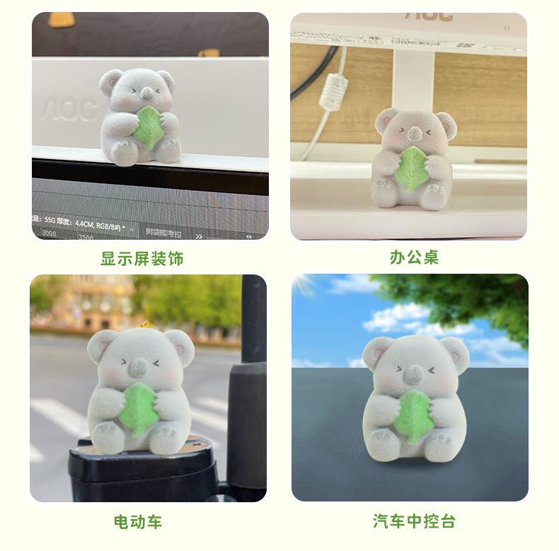 Baimao Original Cute Koala Flocking Series Creative Car Dashboard Ornaments Home Desktop Decorations