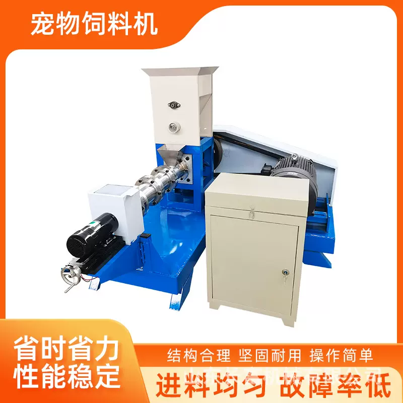 全自动宠物饲料膨化机自制狗粮加工设备水产鱼饲料狗粮机猫粮机器