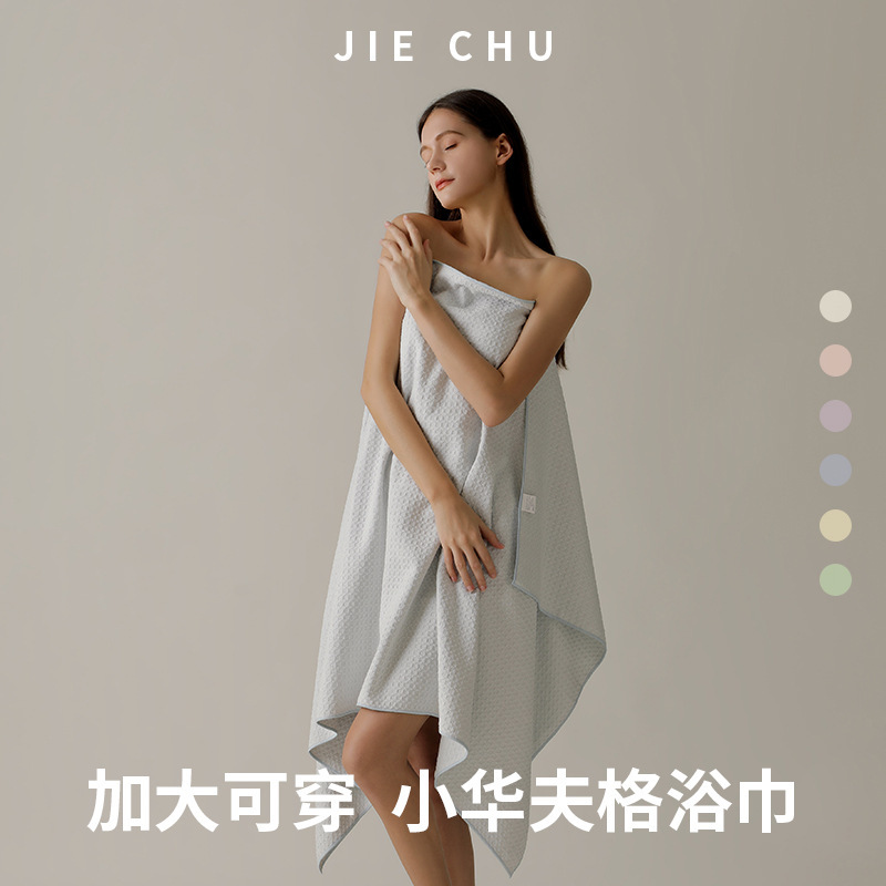 Waffle Weave Wearable Bath Towel, Absorbent Women's Home Towel, New Soft Bath Towel for Home Use, Thin and Thickened Pure Cotton Wrap Towel Waffle Weave Wearable Bath Towel, Absorbent Women's Home Towel, New Soft Bath Towel for Home Use, Thin and Thickened Pure Cotton Wrap Towel