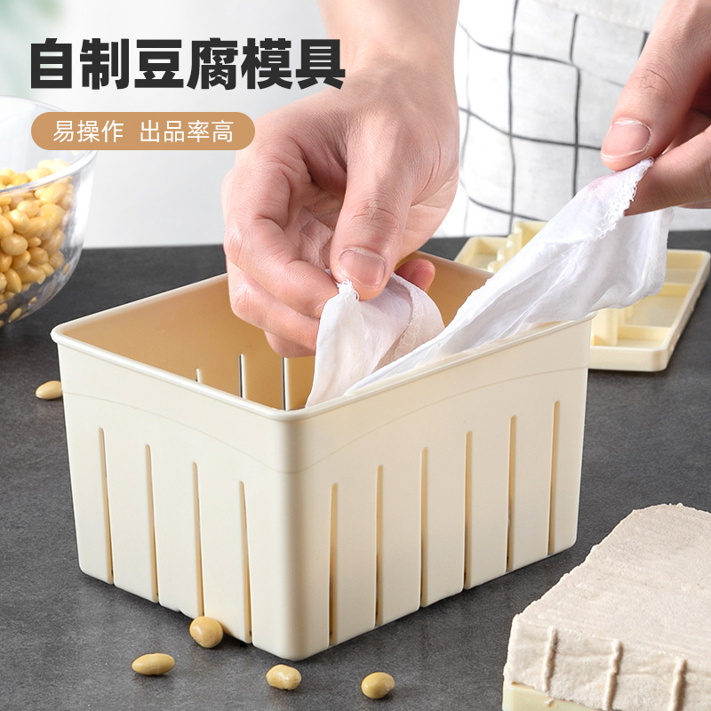 小型做豆腐模具家用自制豆腐盒子DIY压做豆腐的框豆腐干宝寿堂贸