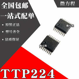 TTP224N-BSB TTP224 TTP224B-BSBN BSB SSOP16 4键触摸芯片原装IC