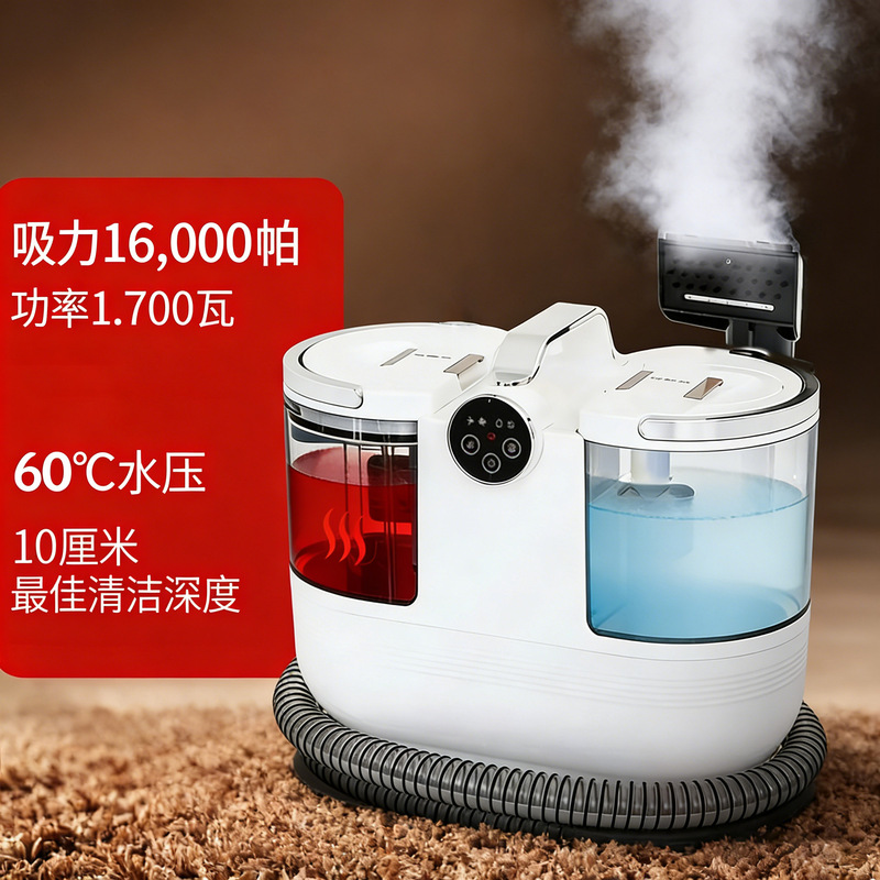 Cross-Border Spot Steam Household Fabric Sofa Cleaning Machine Carpet Cleaning Machine Suction Integrated Fabric Cleaning Machine