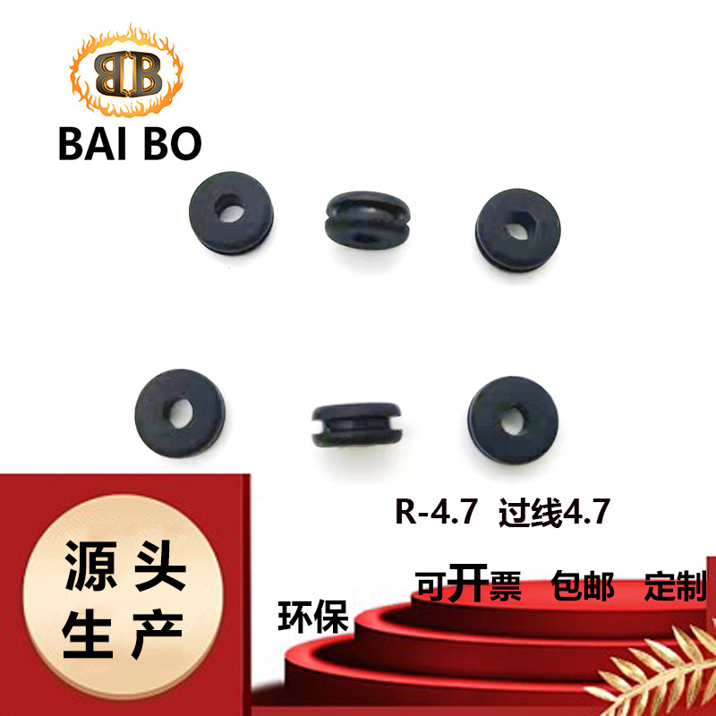 厂家直销  透明密封圈 黑色双面护线圈 白色护线套电线防护 防震