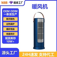 暖风机电暖气桌面取暖器家用速热风机浴室洗澡暖风机家用立式防烫