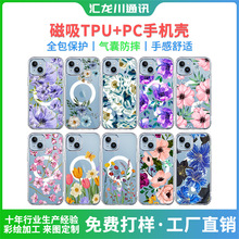 适用苹果iPhone14promax磁吸手机壳欧美紫色花朵彩绘TPU+PC保护套