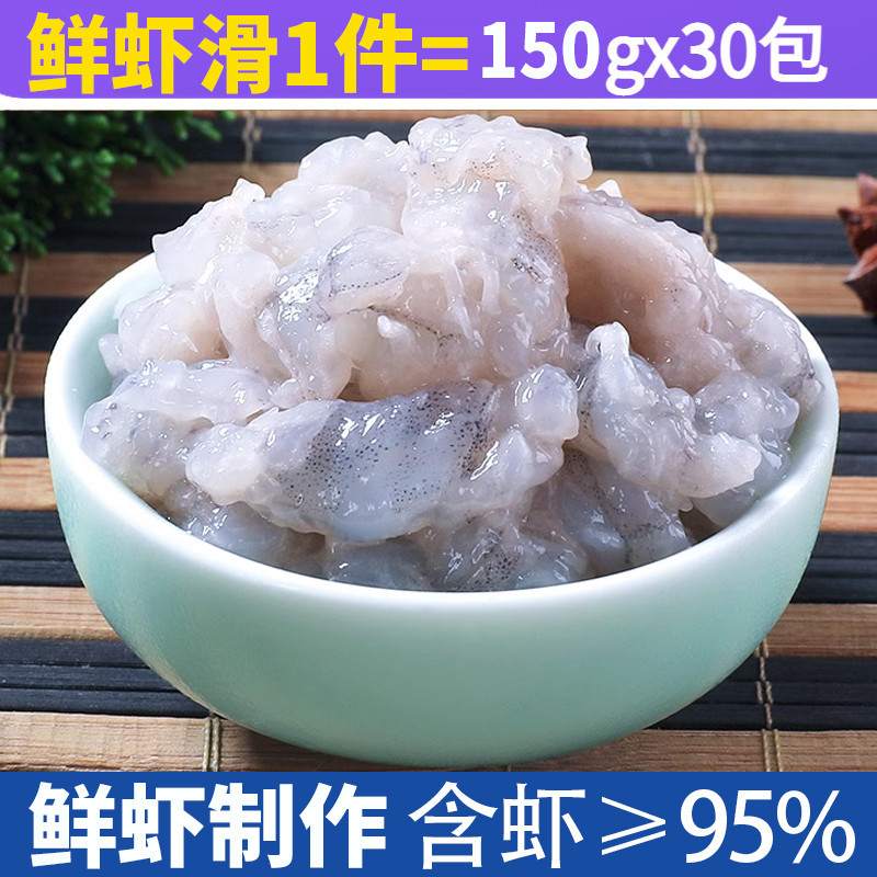 fresh Hand Hot pot ingredients 150g/ Seafood shrimp Hot Pot Dolar Hot Pot Ingredients supermarket