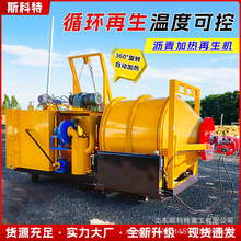 沥青加热再生机小型混合料拌合机公路修补设备混凝土旧沥青搅拌站