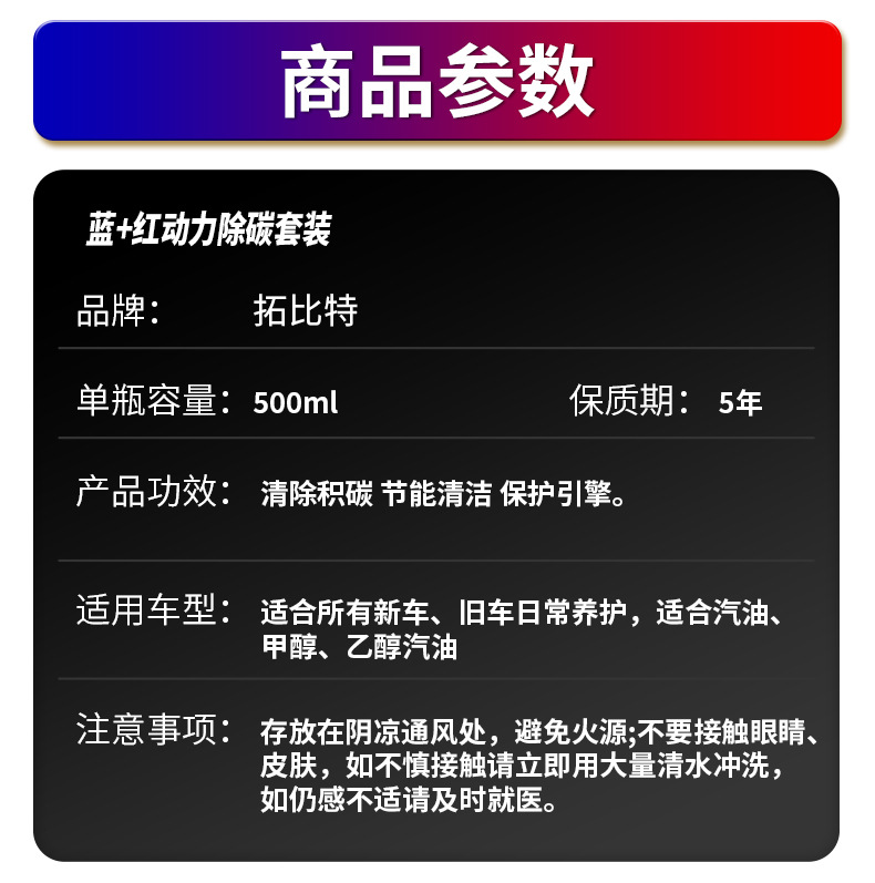 Topbit Fuel Blue Oil Ultra-Clean Carbon Remover + Red Oil Power Carbon Remover Polyetheramine Fuel System Cleaner