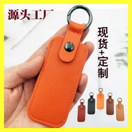 新款U盘套钥匙扣数据线收纳保护套网银U盾套防丢汽车钥匙扣皮套