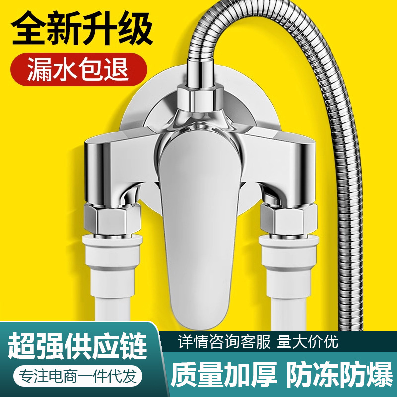 Water heater surface-mounted mixing valve hot and cold faucet shower suit solar bathroom faucet simple water supply