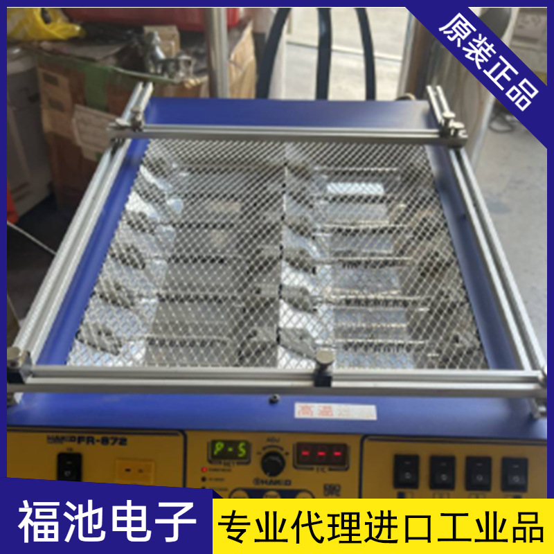 原装正品日本白光HAKKO FR-872 预热台 自动T/C模式 功率1150W