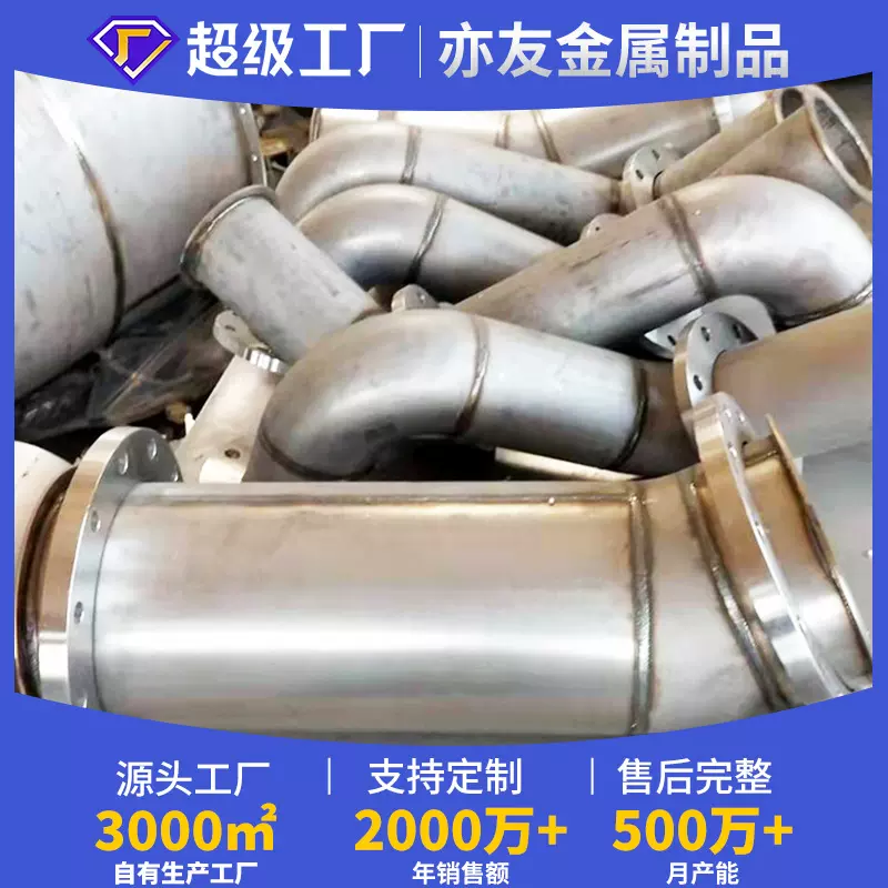 316L不锈钢钣金加工  304/316L/2205不锈钢卷圆卷筒折弯焊接加工
