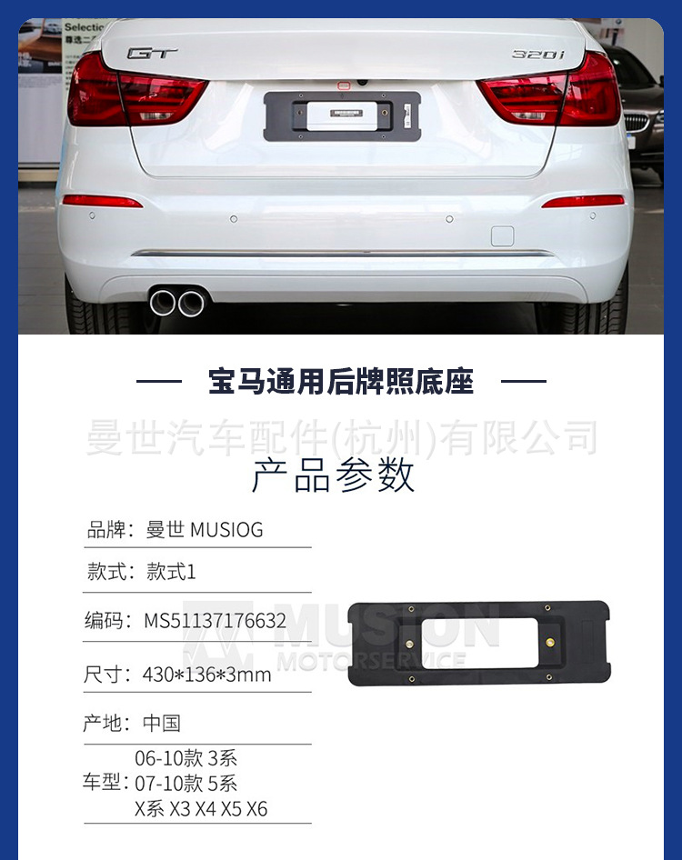 Manshi is suitable for BMW 320i, 328i front license plate holder, 320Li license plate frame, 330Li license plate bracket, M Sport model