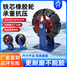 铁芯超重型橡胶万向轮高载重工业实心静音脚轮加厚支架平板拖车轮