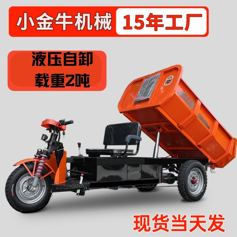 Triciclo Eléctrico de Ingeniería para Carga, Camión Volquete Hidráulico para Transporte, Camión Volquete para Obras de Construcción de Alta Resistencia, Transporte de Carga Agrícola.