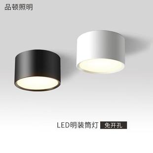 Open-mounted Downlight LED ceiling hole-free round downlight 4-inch 5-inch 3-inch headless lamp Nordic