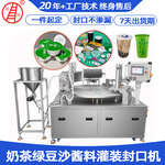铝箔圆盘灌装封口机 绿豆沙奶茶灌装封口机 螺旋藻片膜包装封口机