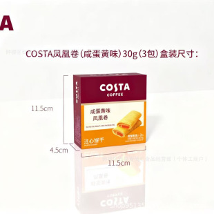 COSTA������30���̵��Sζ�P�˾��Y��ϲ�c���ֶY�Y��ɢ�b���l����