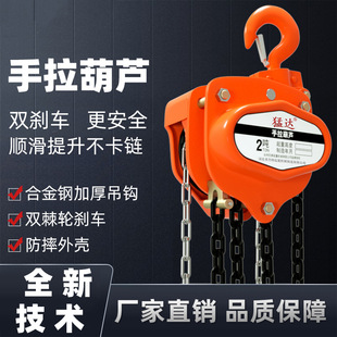 Hand chain block in stock construction site with single chain double chain hoist up and down lifting inverted chain lifting hand chain block