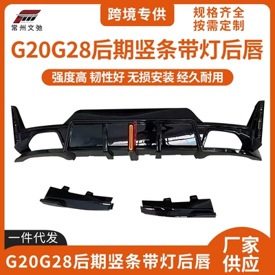 Spoiler tail lip G20G28 late LCI