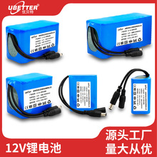 12V锂电池组 太阳能路灯电池通信基站安防监控仪磷酸铁锂户外电源