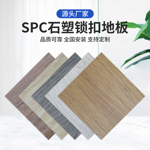 厂家直发spc石塑锁扣地板水泥地面翻新石塑地砖商用pvc地板批发-阿里巴巴