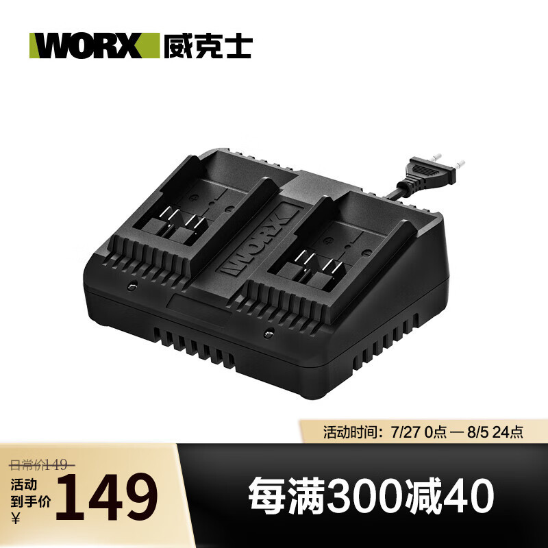 Cargador de batería de litio de 20V WA3924 multicompartido WA3924 [20V 2A carga rápida]