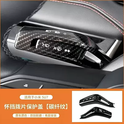 Pattern Appearance Modification Decoration New | Other Automotive Exterior Supplies - yu7-5d-carbon-fiber-pattern-waist-frame2-piece-set