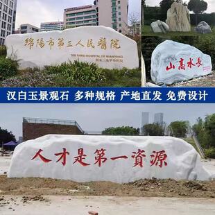 �����T��ʯ���־��^ʯ�WУ�����Ҙ�־ʯ�S�^����ʯͥԺ�쾰�SϞʯ