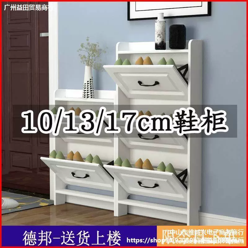 Ультратонкий шкаф для обуви с ультратонким откидным ведром 10 см 17c, ультратонкая полка для обуви 12 тонких m14 толщиной для домашней двери 13 широкая маленькая