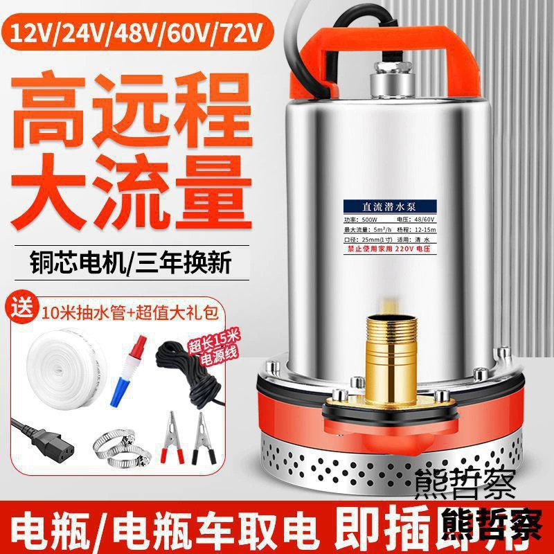 Новый погружной насос постоянного тока 12В 24В 48В 60В 72В, сельскохозяйственный водонасос, для орошения, бытовой, чугунный