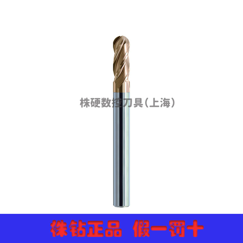HMX-4BL-R9.0 四刃直柄长柄球头立铣刀 株钻上海总代理