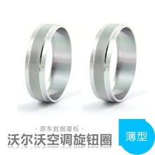 适用沃尔沃xc60 S60 V60 S80 V40 S60L改装空调旋钮 音响旋钮装饰