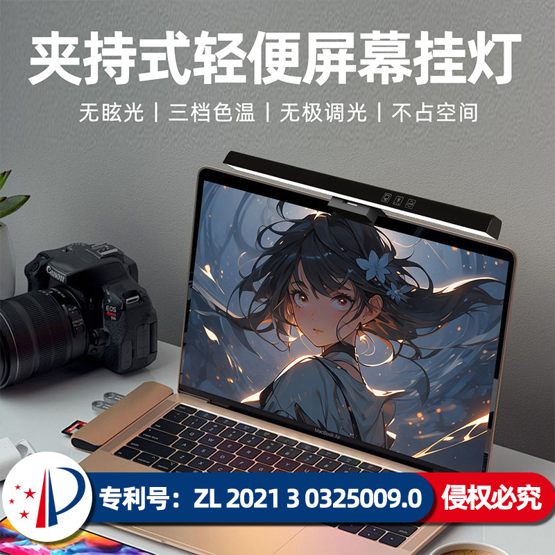 跨境入仓屏幕挂灯屏幕灯笔记本台式两用显示器灯萤幕电脑直屏