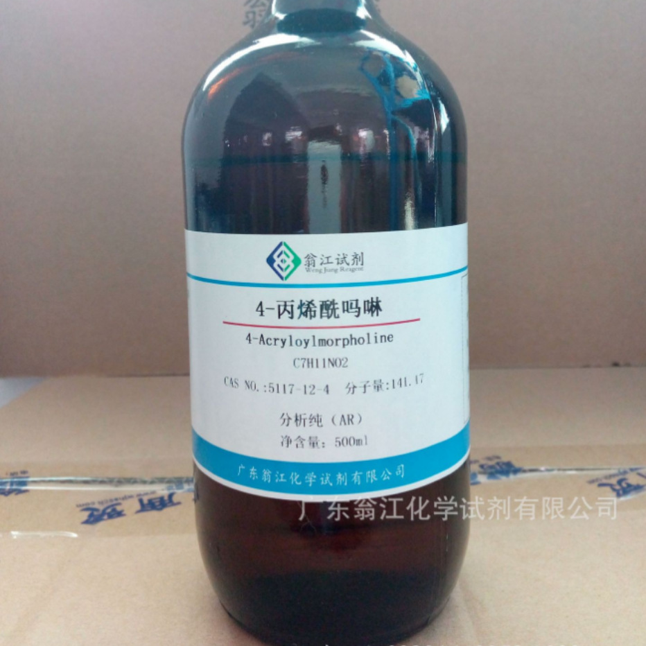 现货直供：4-丙烯酰吗啉|5117-12-4|各种规格型号 P液体