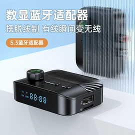 蓝牙适配器;车载mp3;其他汽车安全