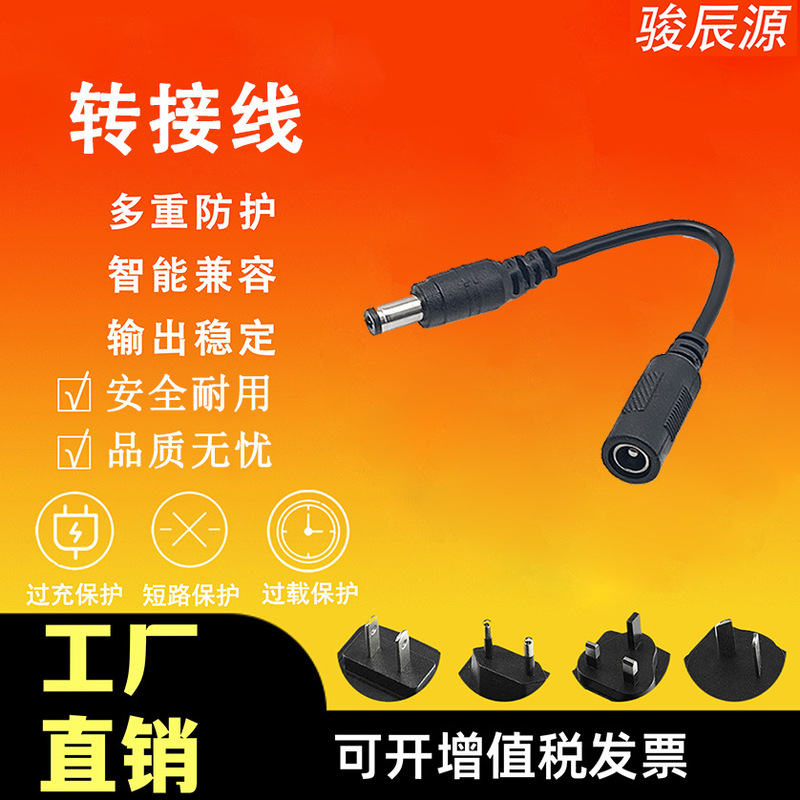 Charging Adapter Cable, Power Cable, Suitable for Laptop Power Supply, Direct Current, Adapter for Monitoring Router Cable