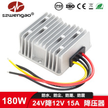 车载开关电源24V降12V DC-DC防水电源 15A LED降压电源 厂家直销