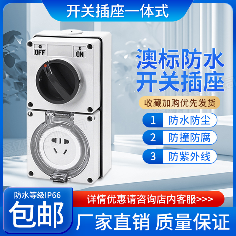 户外防水开关插座组合  56CV310F 2孔+3孔开关插座户外防水插座