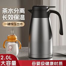 保温水壶不锈钢材质家用暖水壶大容量热水瓶冲泡奶保温瓶全新升级