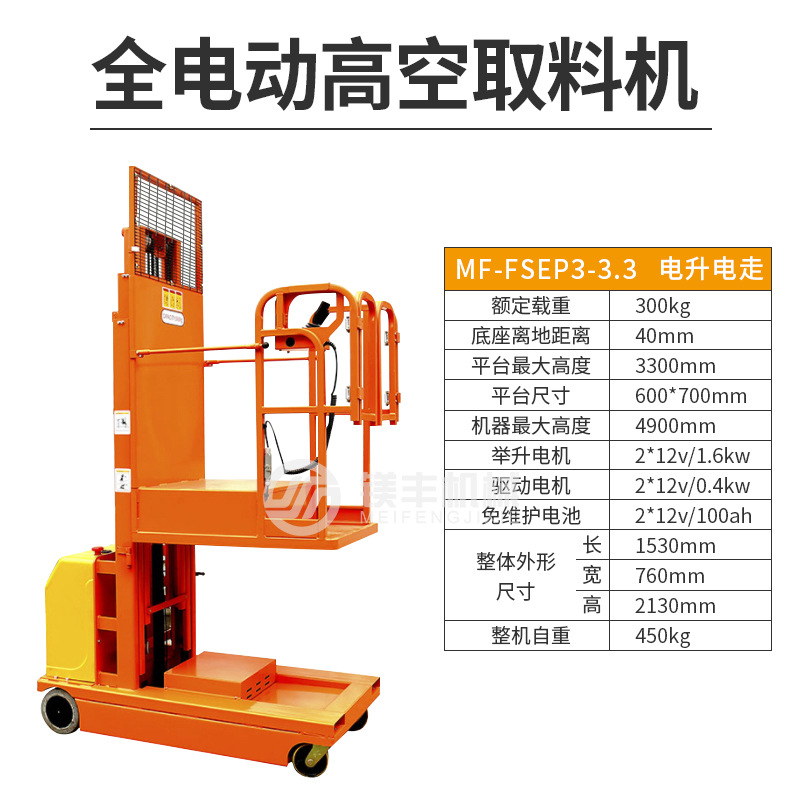 Qianbao alta operación de aire camión de recogida eléctrica entrega rápida de elevación eléctrica camión de recogida de elevación completa máquina de recogida de elevación automática