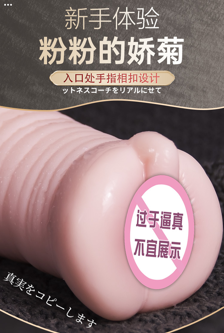 Jiuai Simulated Vaginal Buttocks Masturbation Cup TPE Male Sex Toy — detail image 3