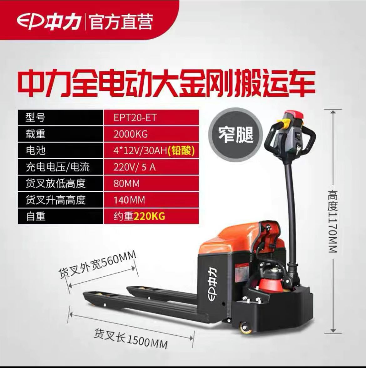 Carretilla elevadora eléctrica 1,5 T camión eléctrico 2 T carretilla elevadora hidráulica de mano carretilla elevadora Middle Force forklift