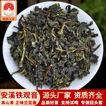 带梗铁观音安溪铁观音乌龙茶兰花香浓香型散茶2025年新茶批发代发