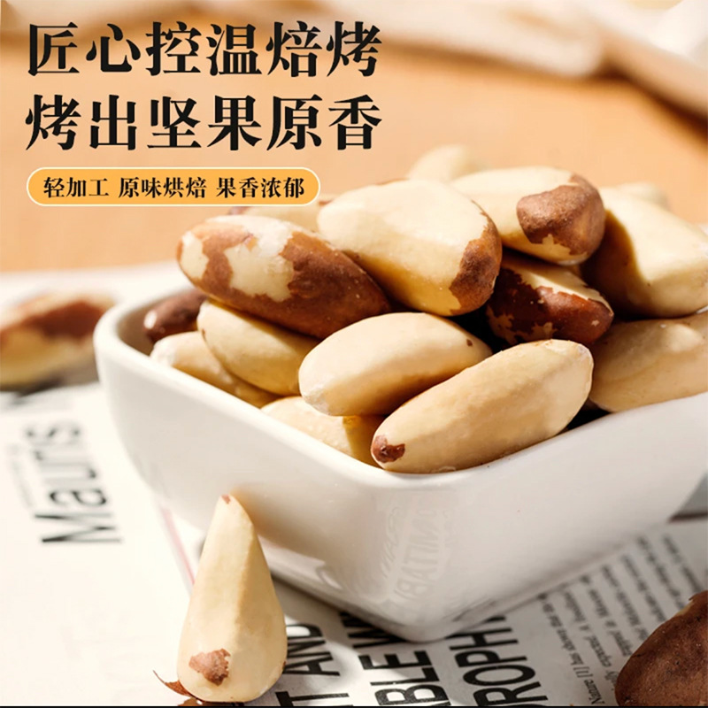 新货鲍鱼果仁500g原味巴西坚果仁沙漠果非新疆特产鲍鱼果儿童干果