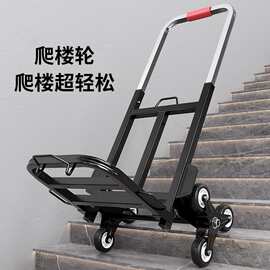 学生行李拉杆车小拖车行李箱拉书推车折叠便携式爬楼梯手拉车