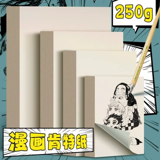 元浩a3漫画肯特纸8k手绘彩铅250g绘画a4原稿纸4k马克笔美术绘画纸