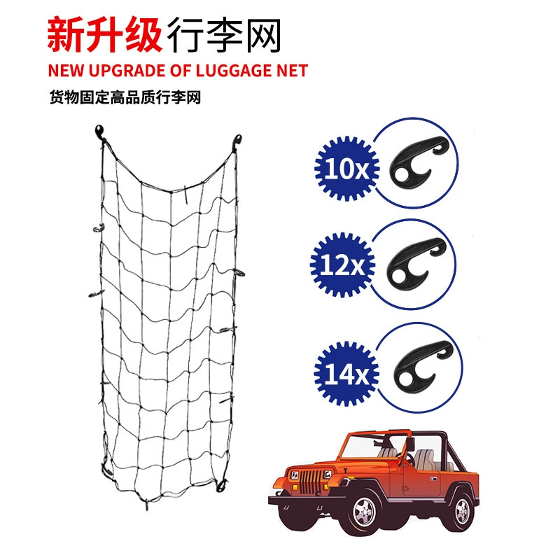 Сетка для багажника автомобиля, сетка для крыши, сетка для крепления рамы, сетка для крепления из резинового латекса.