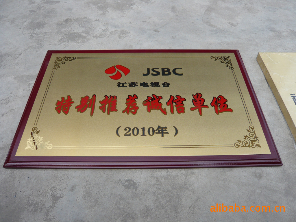 厂家制作木框奖牌 铜字铜牌 奖牌 不锈钢牌 各种标牌机器铭牌